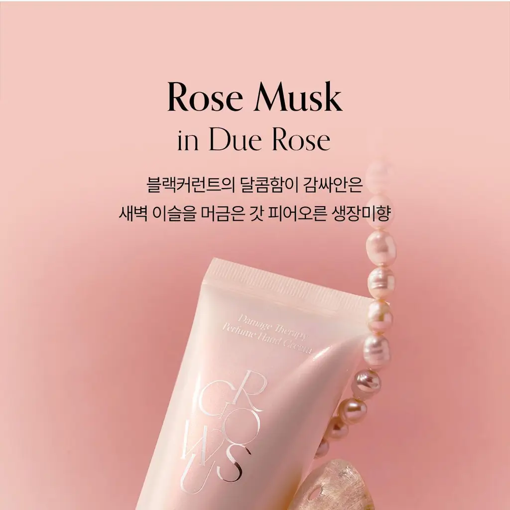 [리뉴얼/향지속력UP] 그로우어스 퍼퓸 핸드크림 50ml 상세페이지 8